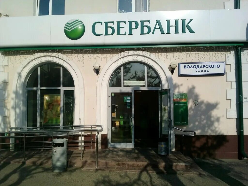 Банкомат сбербанк саранск