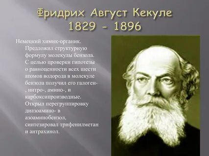 Химик 5 букв