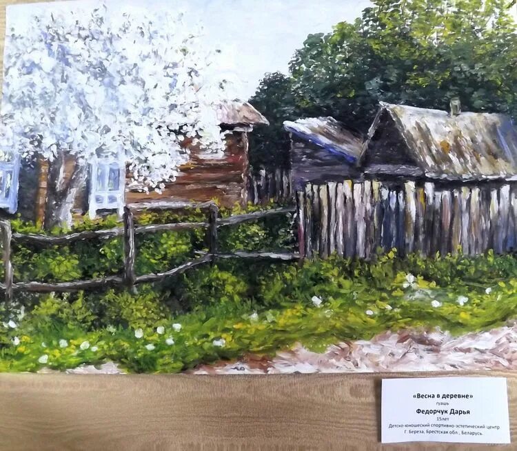 В моем селе