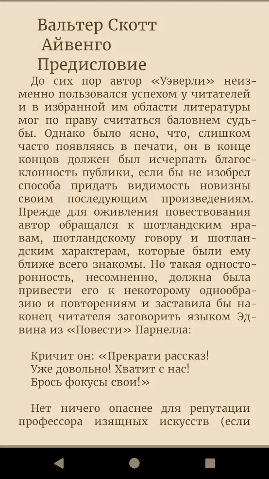 Читалка книг readera