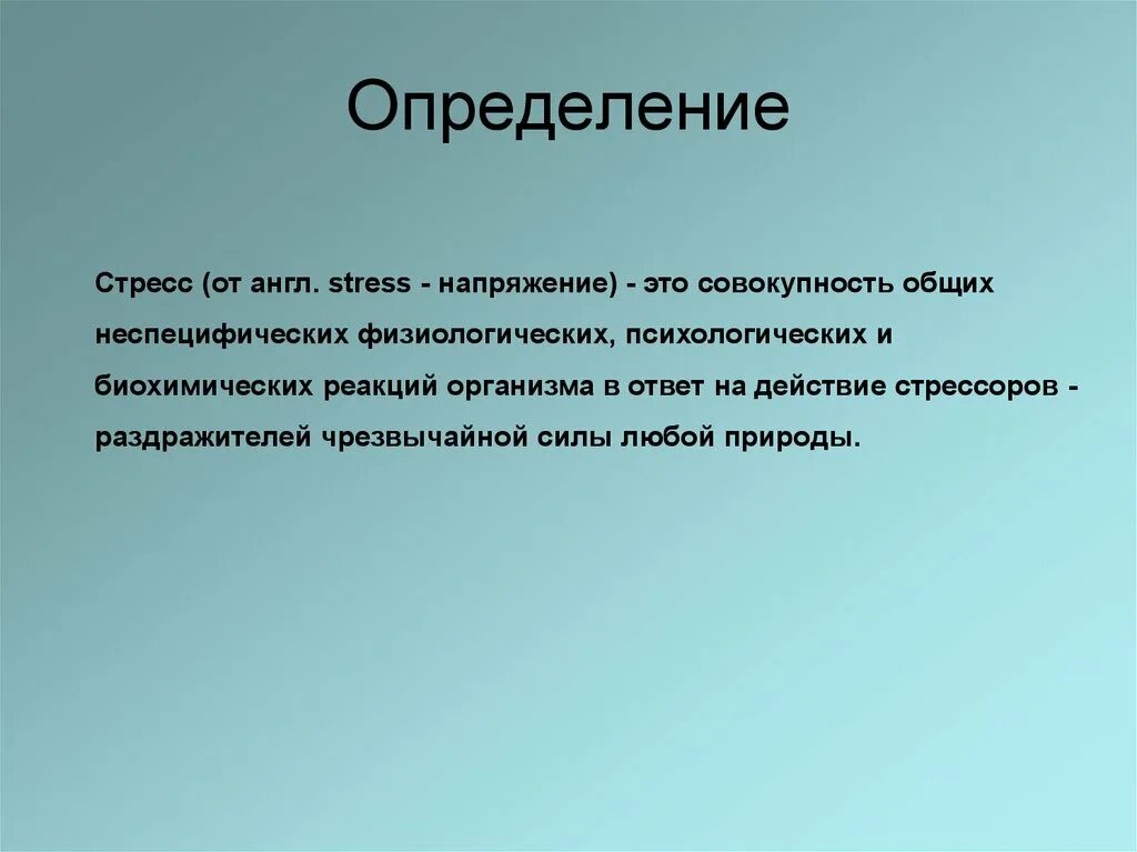 Содержание физического воспитания. Оздоровительное значение физических упражнений обусловливает их. Содержание физических упражнений это. Понятие языковой способности. Языковая способность это.