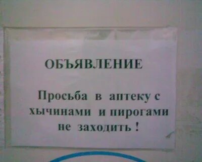 Просьба больший