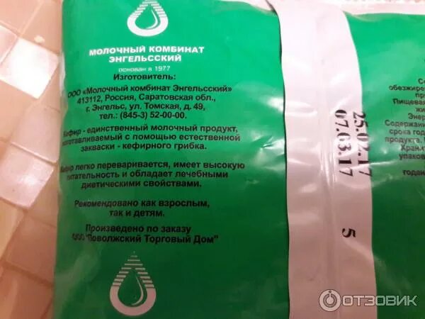 Молочное изобилие. Кефир молочное изобилие. Кефир молочное изобилие 2.5. Молочное изобилие Энгельс. Кефир 2.5 процентов фото.