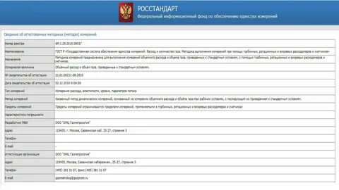 Регистрационный номер в фиф оеи