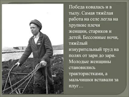 Труженик это