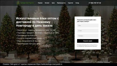 Елк войти