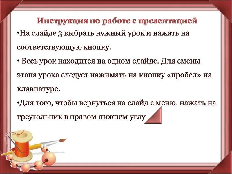 Презентация инструкция 8 класс. Презентация инструкция. слайд инструкция. презентация по инструкции.