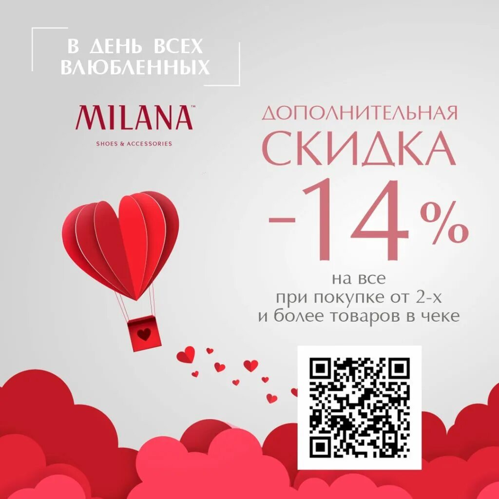 День влюбленных в салоне красоты. Макияж на день влюбленных. День влюбленных в салоне красоты. День влюбленных в салоне красоты. День влюбленных в салоне красоты.