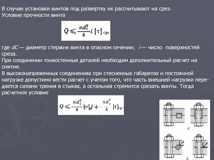 Случае установки