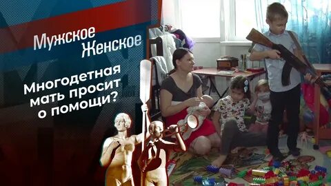 Программа мужское и женское 2024