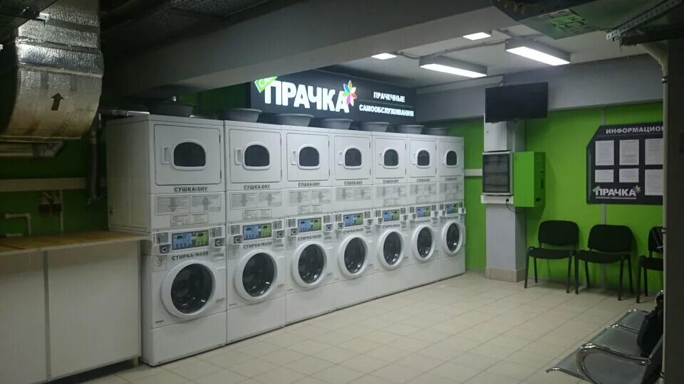 Сампрачка, нижний новгород. Прачечная самообслуживания. Общественная прачечная. Королёв прачечная самообслуживания сампрачка. Королев проспект космонавтов 27.