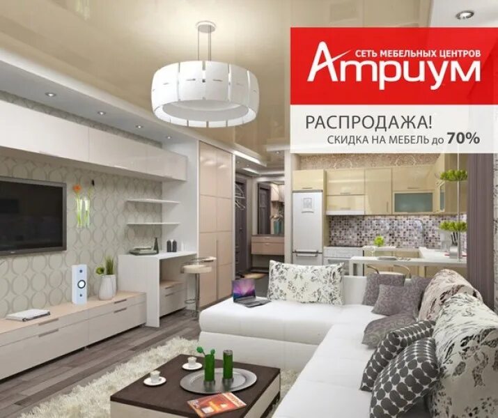 атриум мебель сайт. атриум мебель иркутск. гостиная стенка гранд. атрий мебельная фабрика. комплект мебели рио диван пуф кресло.