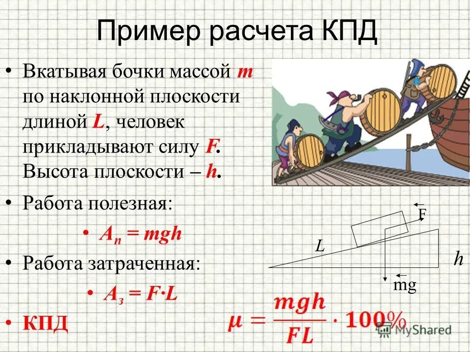 С помощью простого механизма можно