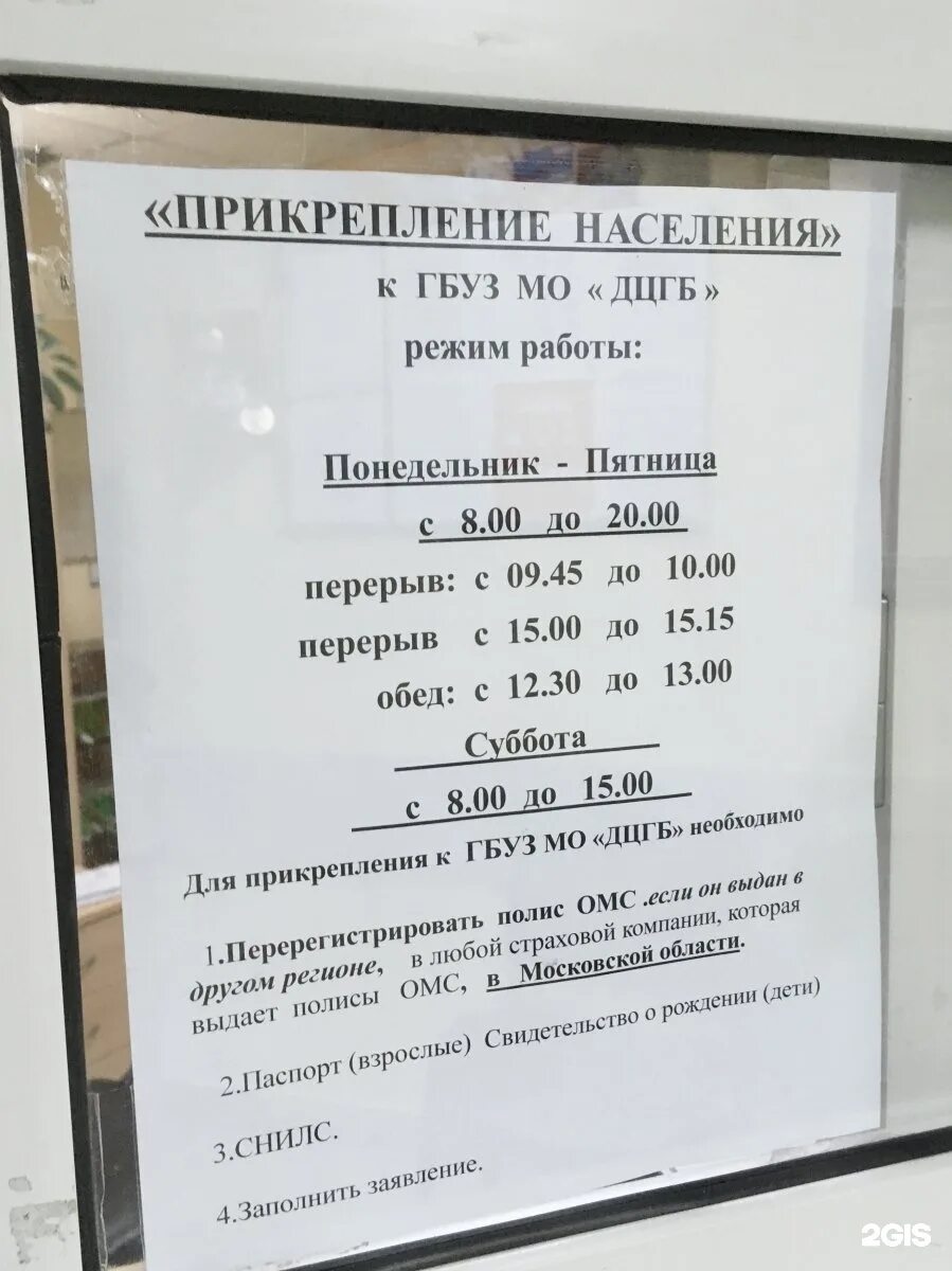 Вызов врача на дом домодедово. Вызов врача на дом тамбов. Вызов врача на дом домодедово. Терапевт звонков. Вызов врача на дом домодедово.