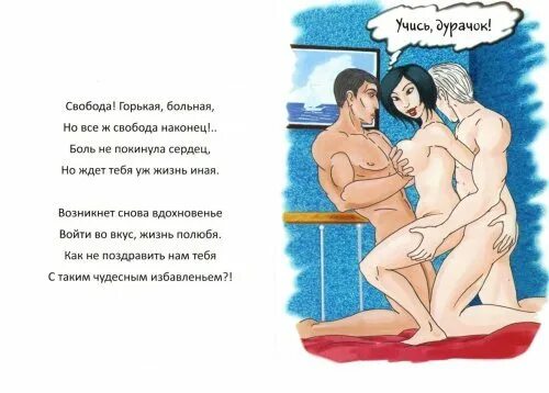 Супер Пошлые Стихи О Сексе