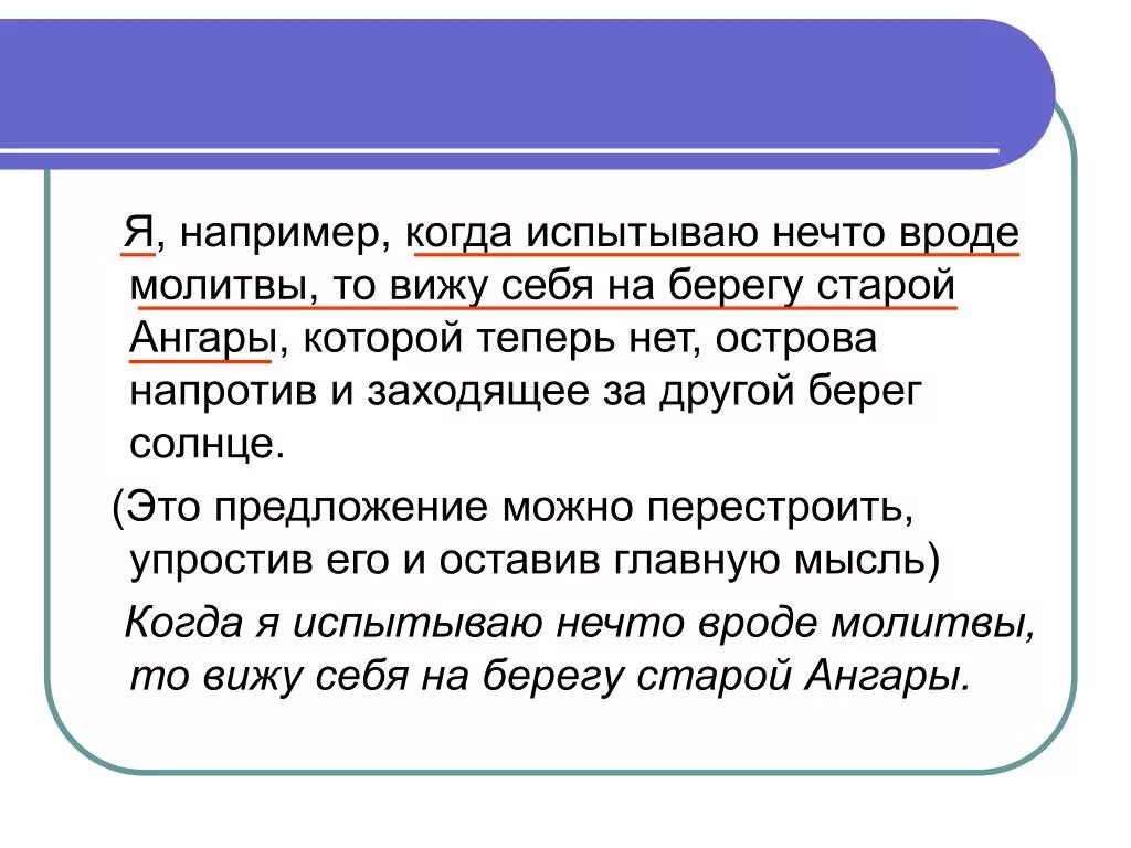 Эта книга нечто вроде воспоминаний ответы. Родину как и родителей не выбирают изложение. Изложение про родину. Сжатое изложение Родина мать. Далеко от Родины изложение 3 класс.