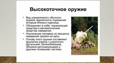 Вид оружия ответ