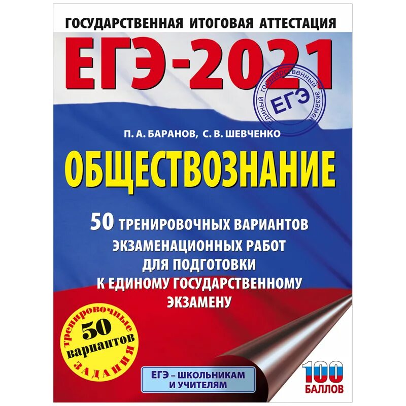 30 Тренировочных вариантов биология ОГЭ 2022. ЕГЭ биология 2022. ЕГЭ биология 2017. Биология (ЕГЭ).