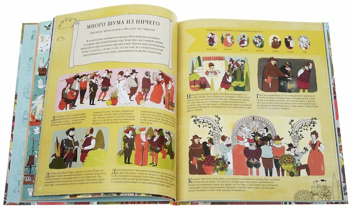 язык заклинаний повесть о последнем драконе. книга среди героев. талисман вальтер скотт книга. книга среди героев. где шекспир книга.