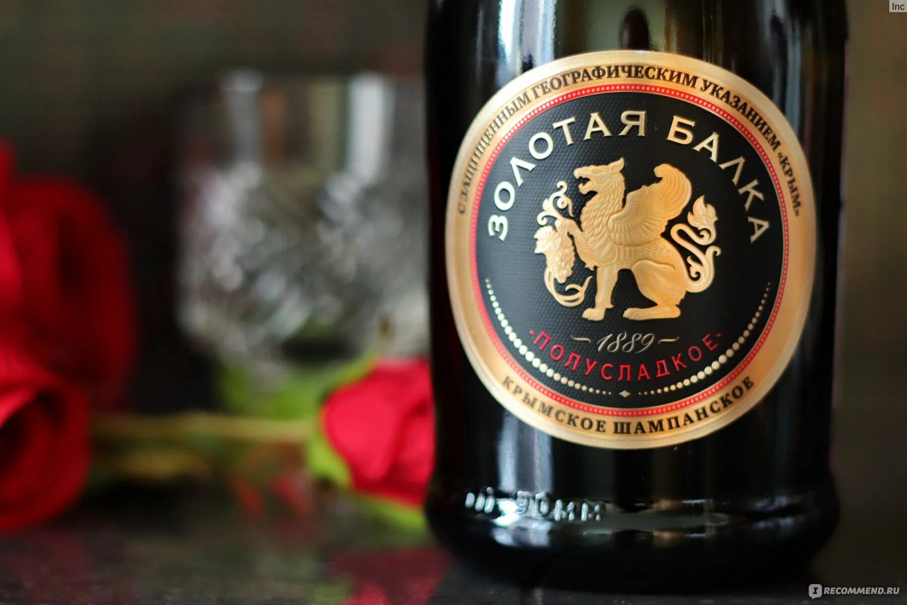 Мускатное белое золотая балка. Золотая балка полусладкое. Крымское шампанское Золотая балка. Шампанское Золотая балка ZB. Шампанское черный принц Золотая балка