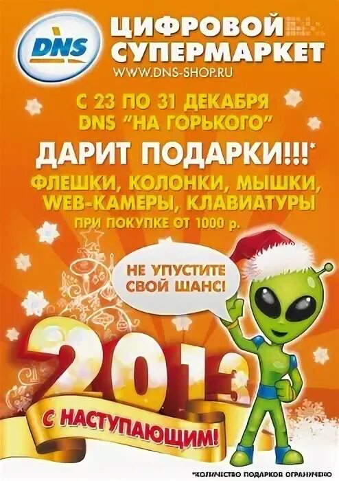 График работы магазина днс в праздники кулебаки График Работы Зимамед На Новогодние Новый год 2022