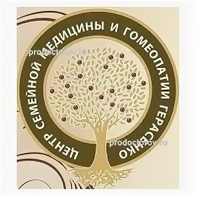 Центр гомеопатии отзывы. Новосибирский гомеопатический центр.