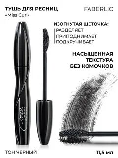 Туши для объема ресниц отзывы