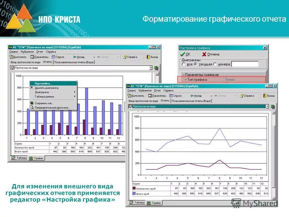 Смета программа. Ас бюджет программа. Ас урм криста. Реестр для получения помощи. Ас бюджет.