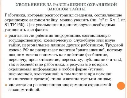 Охраняемые лица документ