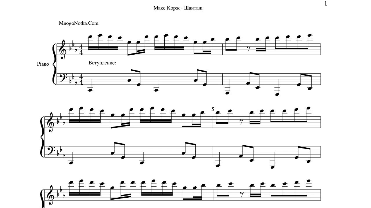 Макс корж есть 2 типа людей текст. Макс Корж табы для гитары. Макс Корж Эндорфин Ноты для фортепиано. Макс Корж на пианино Ноты. Макс Корж снадобье табы.