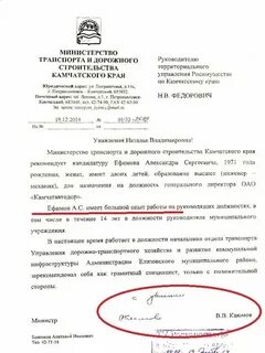 Приемник директора как пишется