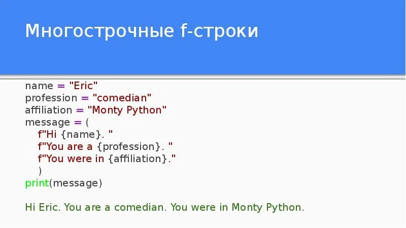 Переход на новую строку в питоне. Переход на новую строку в питоне
