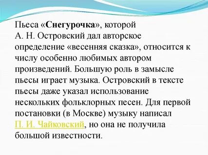 Музыкальные сказки роли