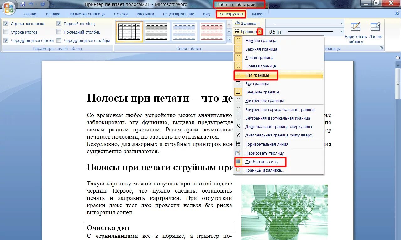 Какой программой печатают текст. Как напечатать текст на компьютере. Как на компе распечатать текст. Как печатать на компьютере текст. Как распечатать текст на компьютере.