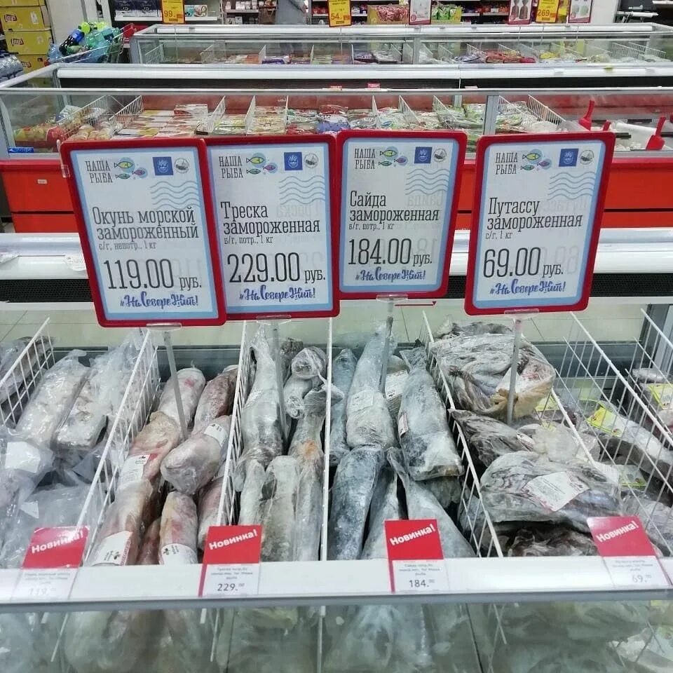 Дешевая рыба в магазине. Самая дешевая рыба в магазине. Название дешевой рыбы в магазине. Рыба которая продается в магазинах.