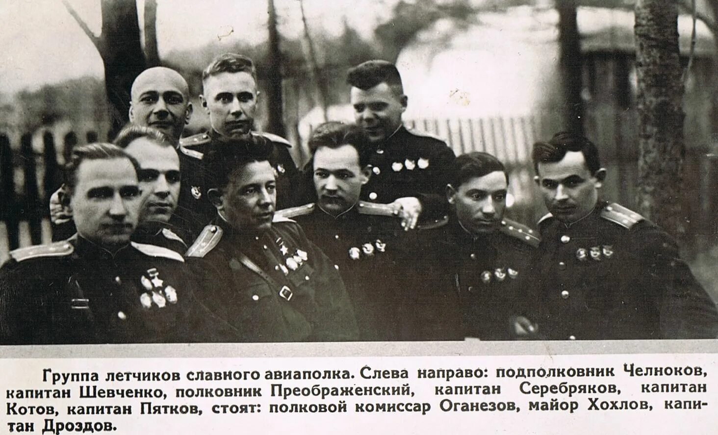 Преображенский летчик. Евгений преображенский летчик. преображенский евгений николаевич герой советского. евгений николаевич преображенский летчик герой. полковник преображенский.
