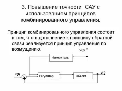 Обратная автоматическая система