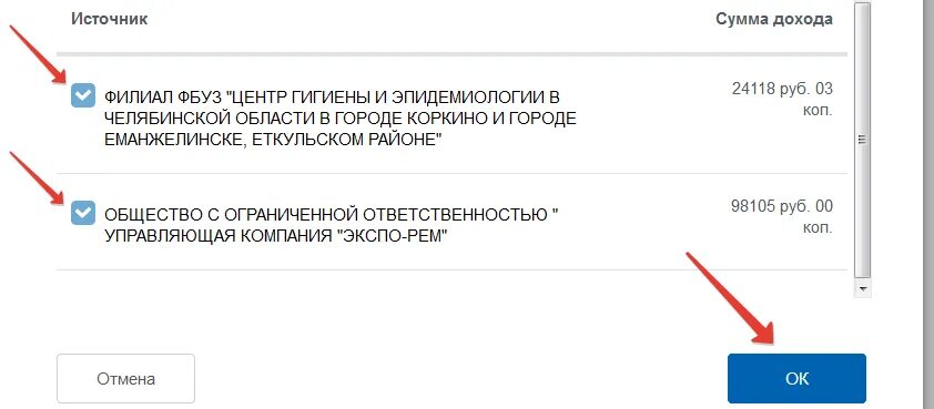 Налоговый вычет чере госуслуги. Возврат налога через госуслуги. Возврат НДФЛ через госуслуги. Подать на налоговый вычет через госуслуги. Госуслуги вернуть ндфл