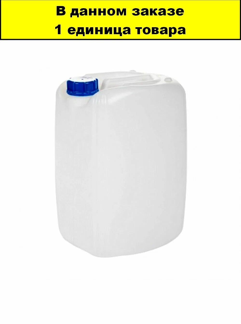 Бел l. Автоклав белорусский new 30л. Канистра 15л просперо белый apc932бел. Канистра-бочка 50л м297. Автоклав "белорусский" 30л.