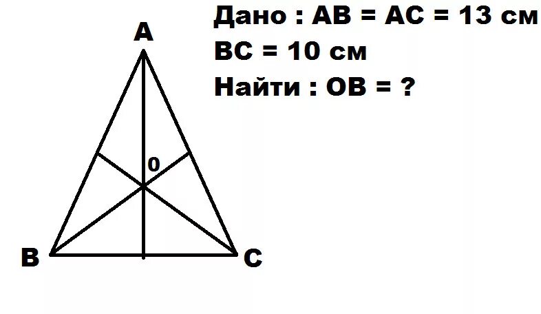 В равнобедренном треугольнике abc точки. Равнобедренный треугольник abc с медианой. точка пересечения в равнобедренном треугольнике. пересечение медиан в равнобедренном треугольнике. в равнобедренном треугольнике abc медианы пересекаются в точке о.