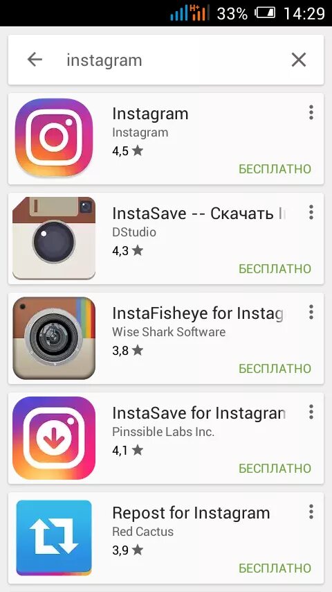 Программа для Инстаграм. Instagram приложение. Приложение для скачивания видео с Инстаграм. Приложение для скачивания с инстаграмма.