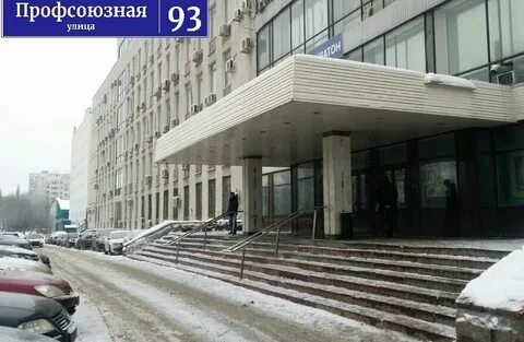 Профсоюзная улица 93а