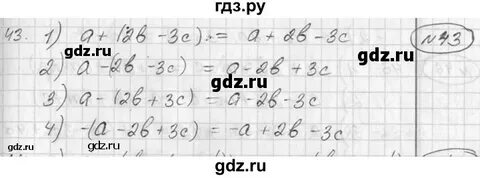 Алгебра 7 класс колягин номер 43