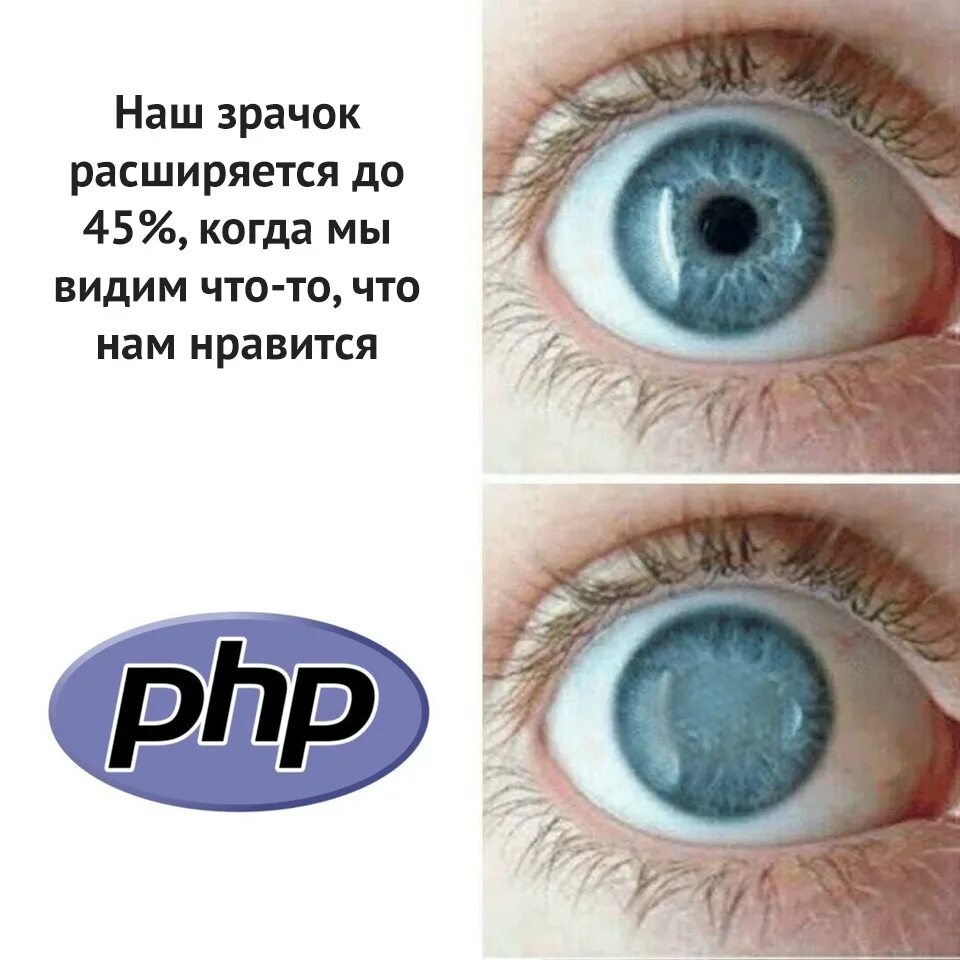 Почему расширяется зрачок когда смотришь