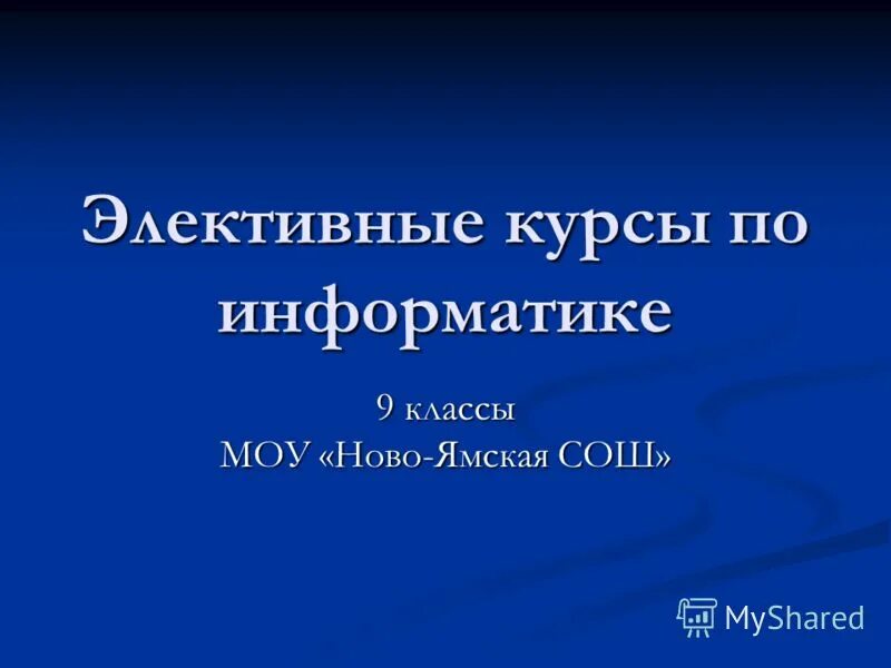 Г по информатике 9 класс