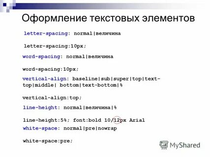 7 элемент текст