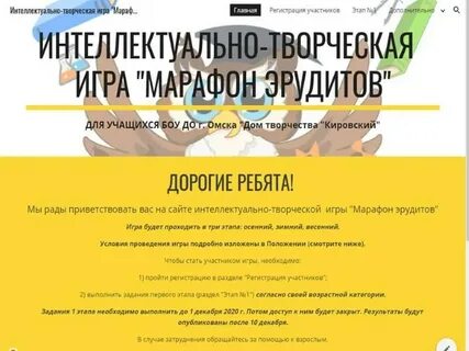 Межрегиональный интеллектуальный конкурс