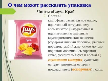 Чипсы сколько можно