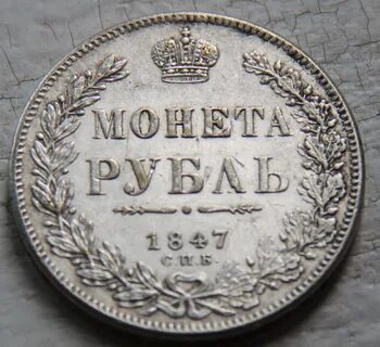 Старая монета форум