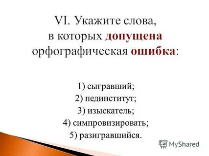 Небезызвестный как пишется